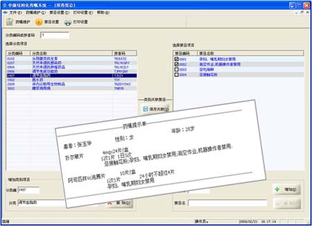 �ṹ��ҩ��ϵͳ